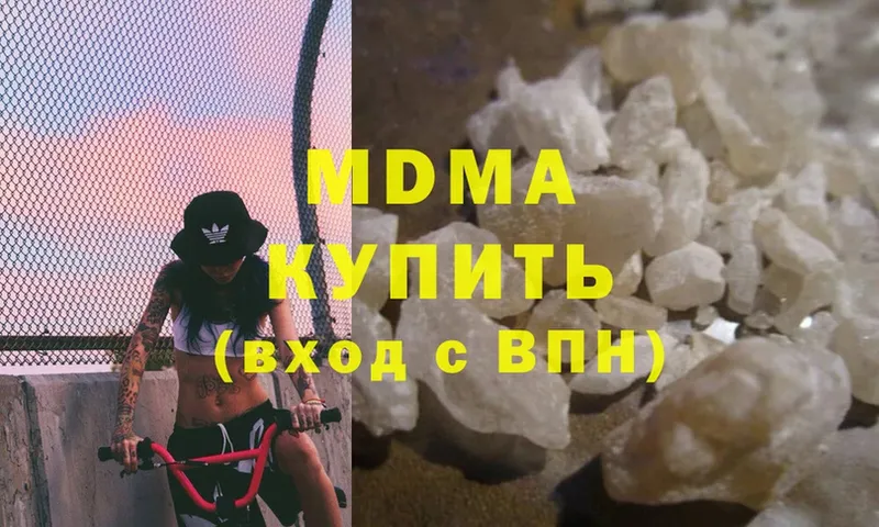 МДМА Molly  Октябрьский 