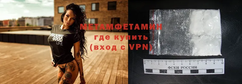 МЕТАМФЕТАМИН Methamphetamine  где найти   Октябрьский 